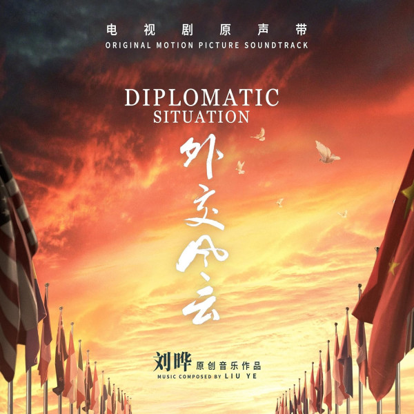 cover diplomatic situation
